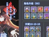 原神胡桃奖池攻略（胡桃奖池攻略，让你轻松获得原神新角色）