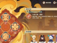 《揭秘原神旧语新知攻略》（全面解析旧语新知攻略，助你成为原神高手）