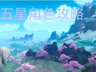 深入探索原神（打造最强橙崽阵容，征服原神世界！）