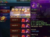神魔诛天游戏攻略大全（掌握关键技巧，征服神魔世界！）