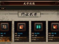 大明侠客令技能攻略（带你一探江湖，成为真正的大侠！）