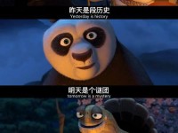 《功夫熊猫合成小游戏攻略》（掌握合成技巧，打造最强熊猫！）