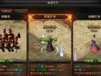 天王传奇攻略（夺宝奇兵、千层塔、守护圣剑，实现传奇之路）