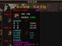 《解锁经典传奇游戏攻略的秘密》（探索传奇游戏的背后故事，打破游戏解密的枷锁）