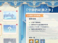 原神新年攻略秘籍大全（全面攻略最新版本，助你轻松游戏！）