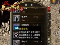 原始传奇5级技能选择攻略