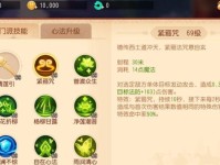 梦幻西游仙族技能加点攻略（打造强力仙族角色，技能加点关键解析）