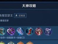 吕布教你如何打造亚瑟铭文出装攻略（了解吕布亚瑟铭文出装攻略，成为不可战胜的王者）