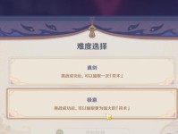 原神阴阳寮5攻略（探索战略，解锁无限潜力！（）