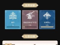 玩转原神（探索神秘世界，成为原神大师！）