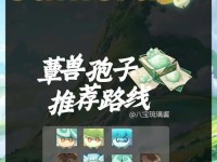 《原神》孢子任务攻略（以原神清除孢子任务攻略为主题的详细指南，让你事半功倍）