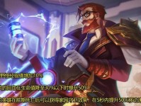 自由打野设计师出装攻略（专家指导，助你成为最强自由打野选手）