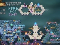 《剑与远征》S1团本圣物加点攻略（打造最强装备，征战无敌！）