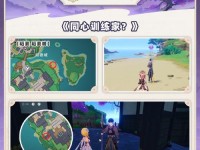 用iPad看攻略玩原神（发掘原神世界的秘密，从iPad攻略开始！）
