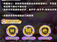 《云顶之弈S2》最强植树婕拉阵容攻略（打造稳定输出流和高存活阵容，轻松上分的关键）