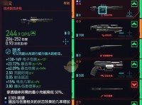 《赛博朋克2077》技能加点攻略（游戏内技能系统详解，打造你的超级角色）